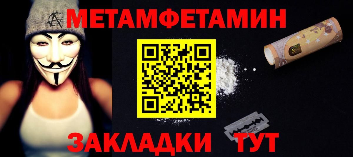 АМФ Розовый  Вход с VPN  Amphetamine  Великие Луки 
