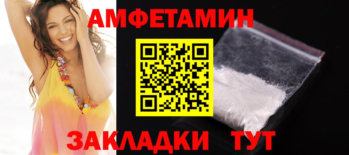 Amphetamine VHQ Великие Луки