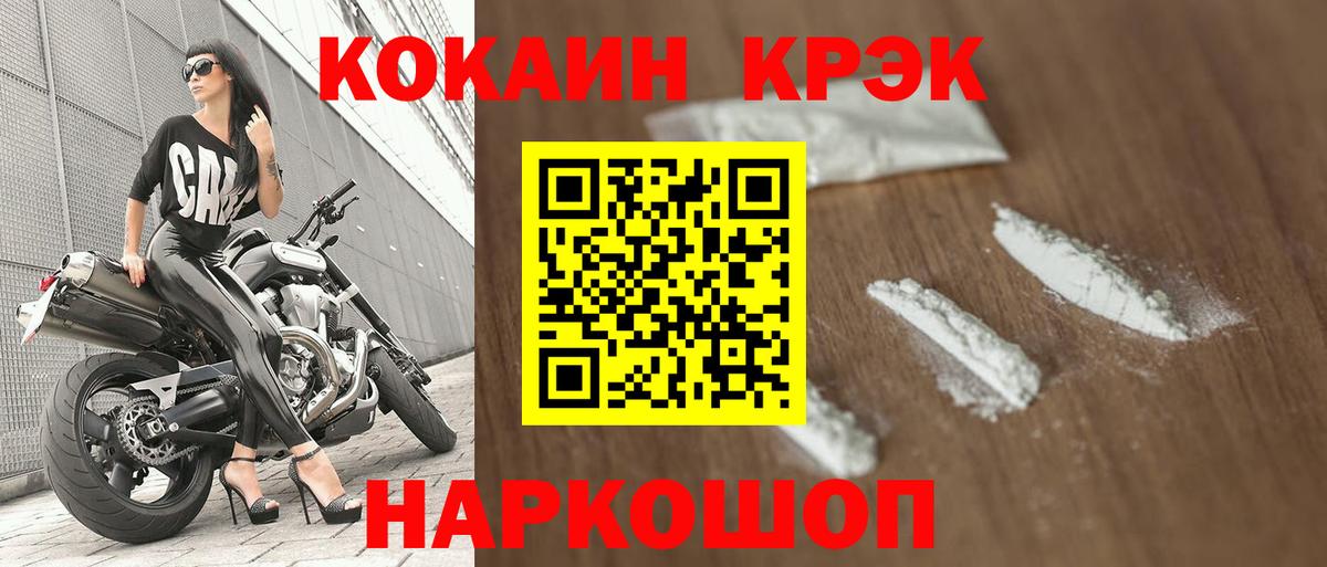 COCAIN 99%  Cocaine 99%  Великие Луки  Вход с VPN 