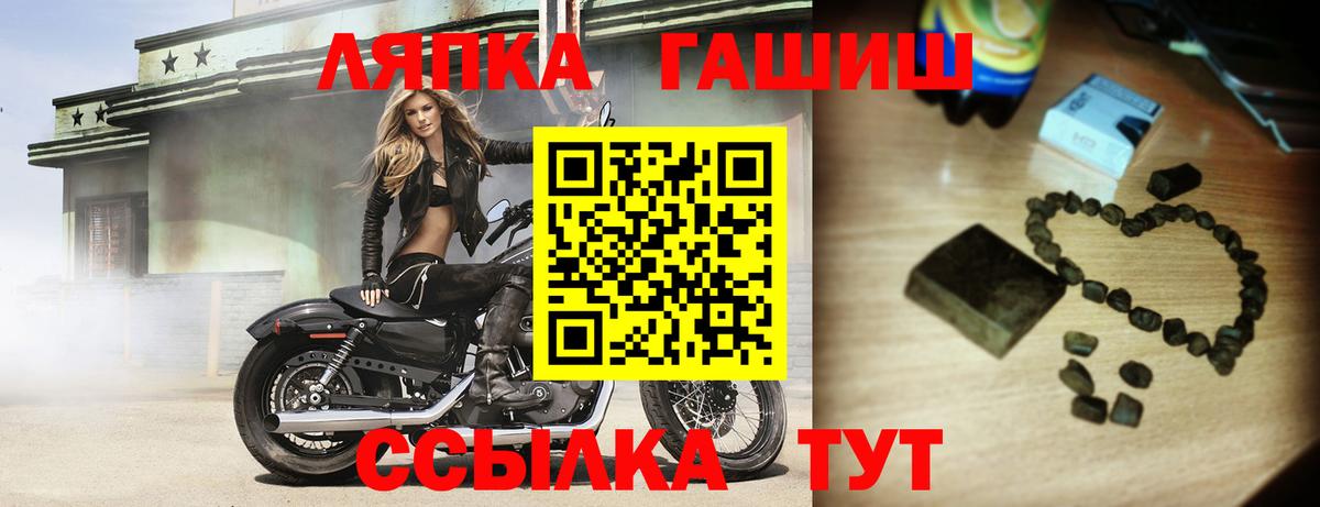 ГАШ  Вход с VPN  Гашиш гашик  Великие Луки  ГАШ индика сатива 
