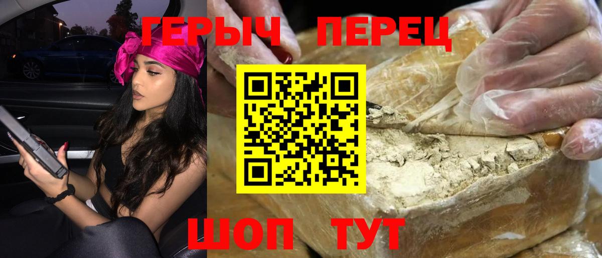 ГЕРОИН афганец Великие Луки