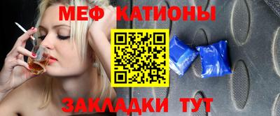 мефедрон Чебаркуль