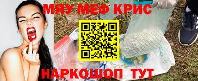 мефедрон Чебаркуль
