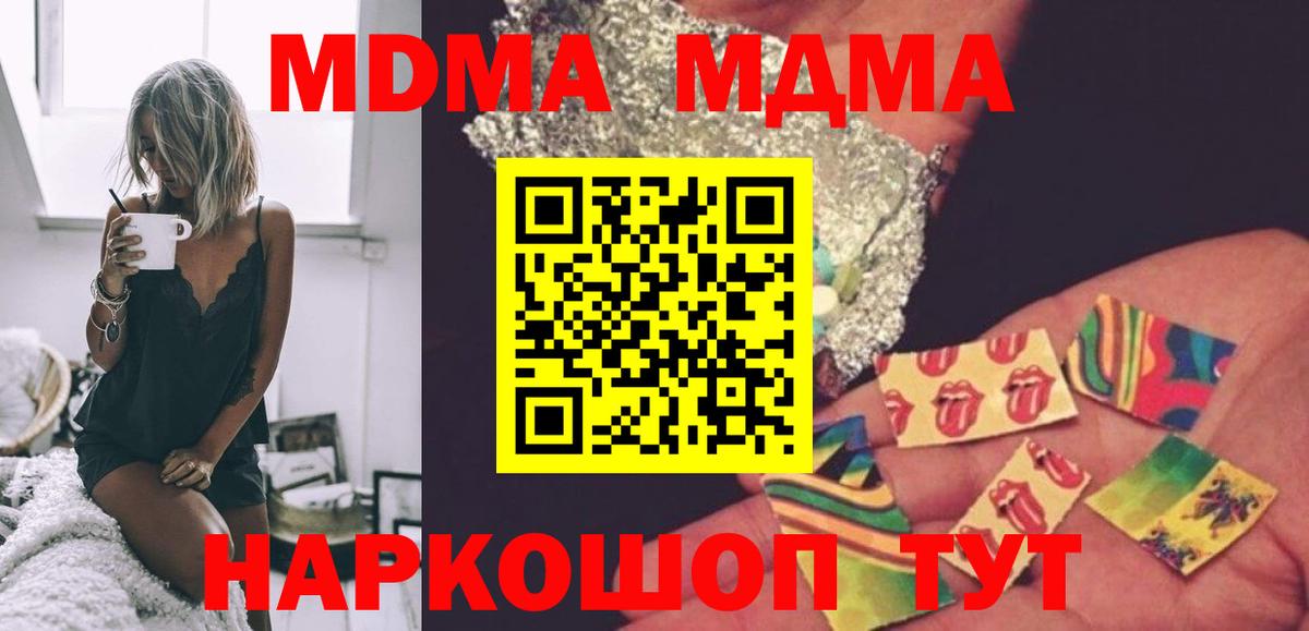 MDMA crystal Великие Луки