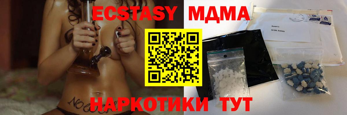МДМА VHQ  Вход с VPN  Великие Луки  MDMA молли 