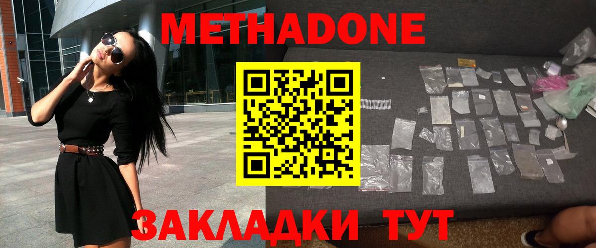 Великие Луки  Метадон мёд  Вход с VPN  Метадон белоснежный 
