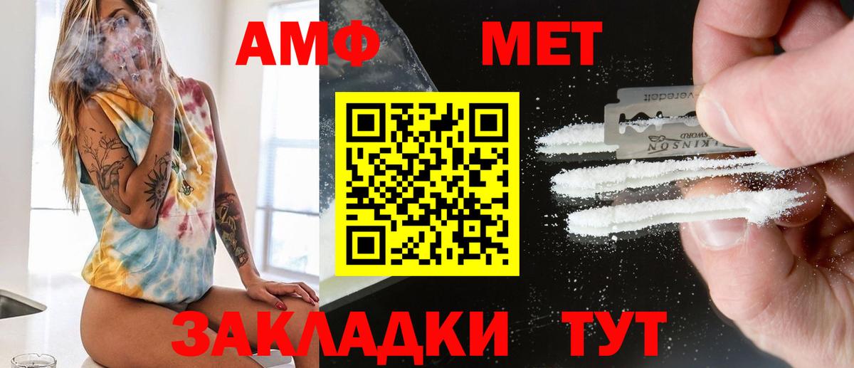 МЕТАМФЕТАМИН Декстрометамфетамин 99.9% Великие Луки