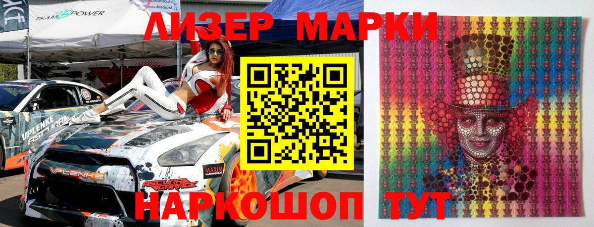 Марки 25I-NBOMe 1,5мг Великие Луки