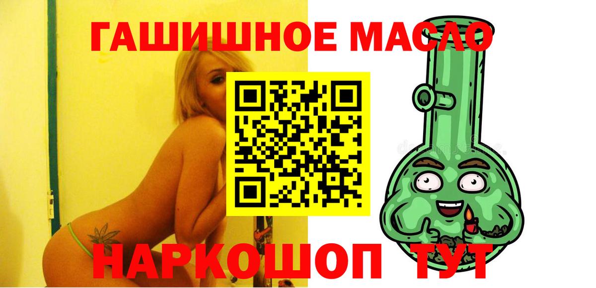 Великие Луки  Дистиллят ТГК жижа  Вход с VPN 