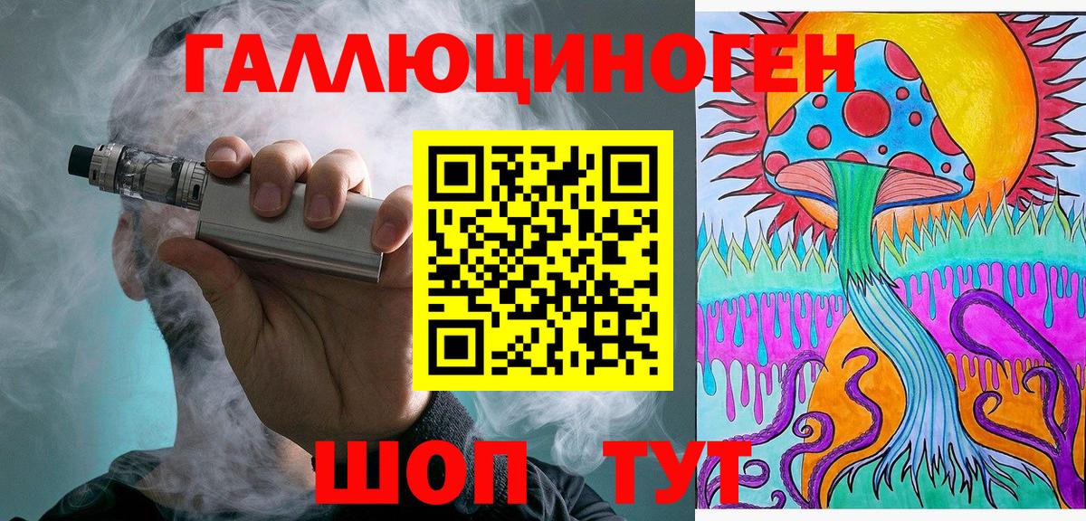 Великие Луки  Галлюциногенные грибы ЛСД  Вход с VPN 
